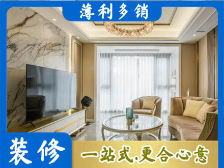 广安区装修公司49.jpg