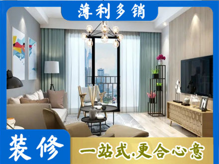 广安区本地房屋装修电话号码