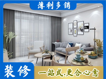 广安区装修店