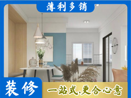广安区装修公司35.jpg