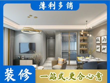 广安区正规小户型装修