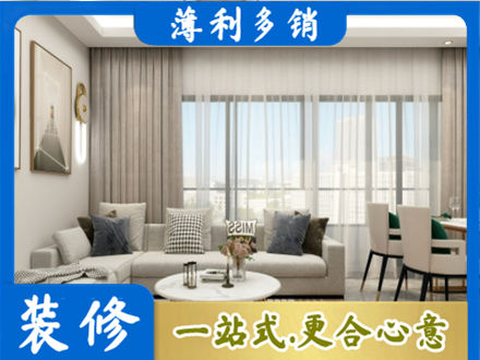 广安区正规装修价格