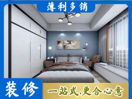 广安区正规次卧装修