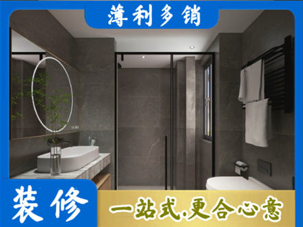 广安区专业洗浴间装修