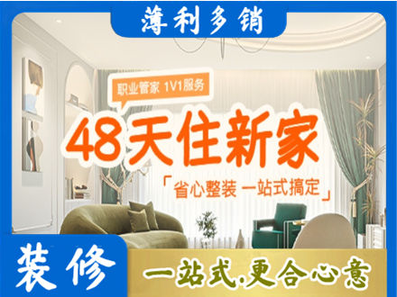 广安区新房整装