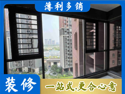 广安区专业装修封窗