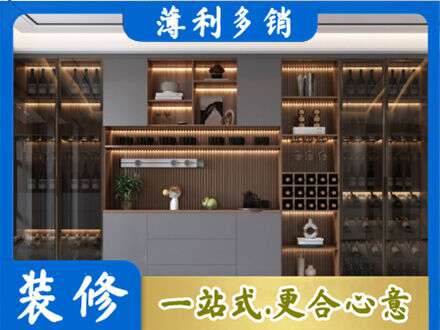 广安区酒柜定制